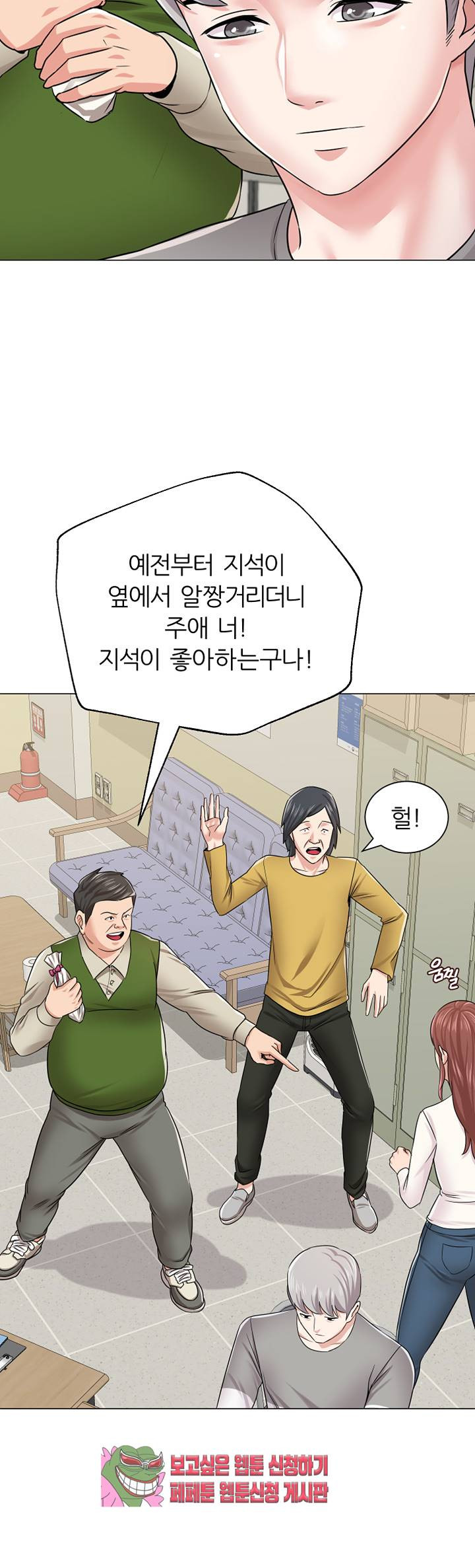 선생님 41화 - 웹툰 이미지 47