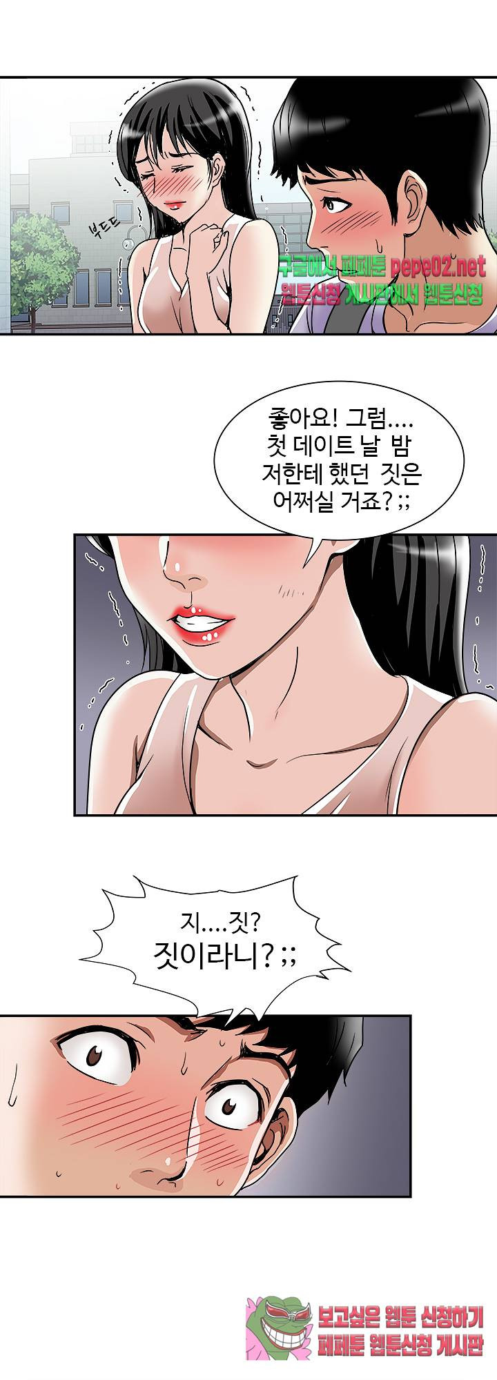 남의 아내 42화 - 웹툰 이미지 26