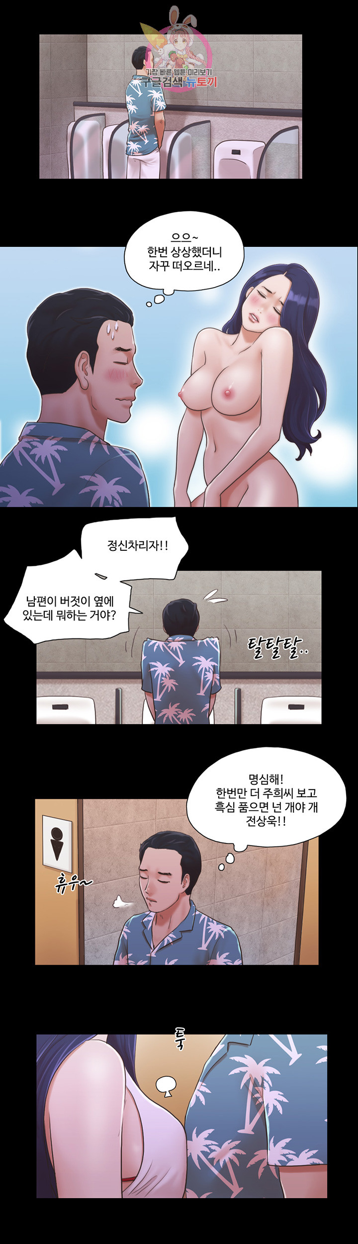 모든 건 합의하에 제3화 벽 너머로 들리는 신음소리 - 웹툰 이미지 2