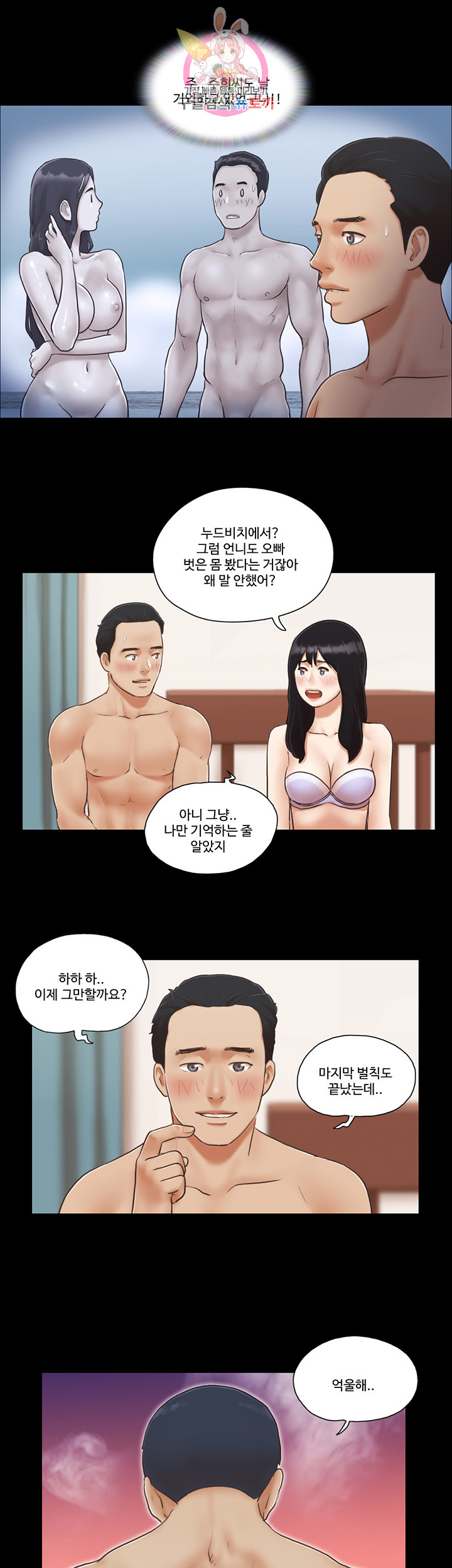 모든 건 합의하에 제5화 이왕 하려면 제대로 하자 - 웹툰 이미지 6