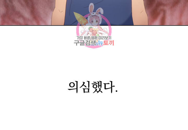 새엄마의 친구들 제1화 무방비한 어린 새엄마 - 웹툰 이미지 19