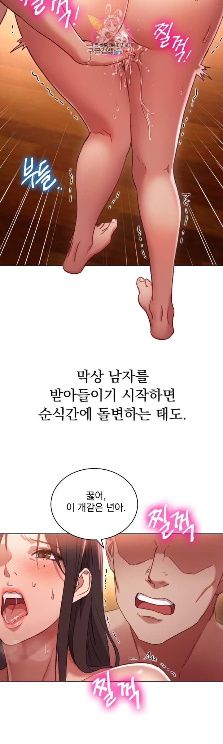 새엄마의 친구들 제1화 무방비한 어린 새엄마 - 웹툰 이미지 42