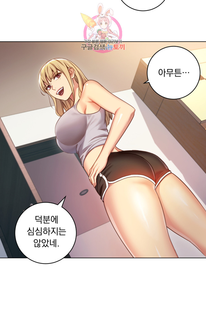 새엄마의 친구들 제3화 새엄마 친구들의 음탕한 향기 - 웹툰 이미지 15