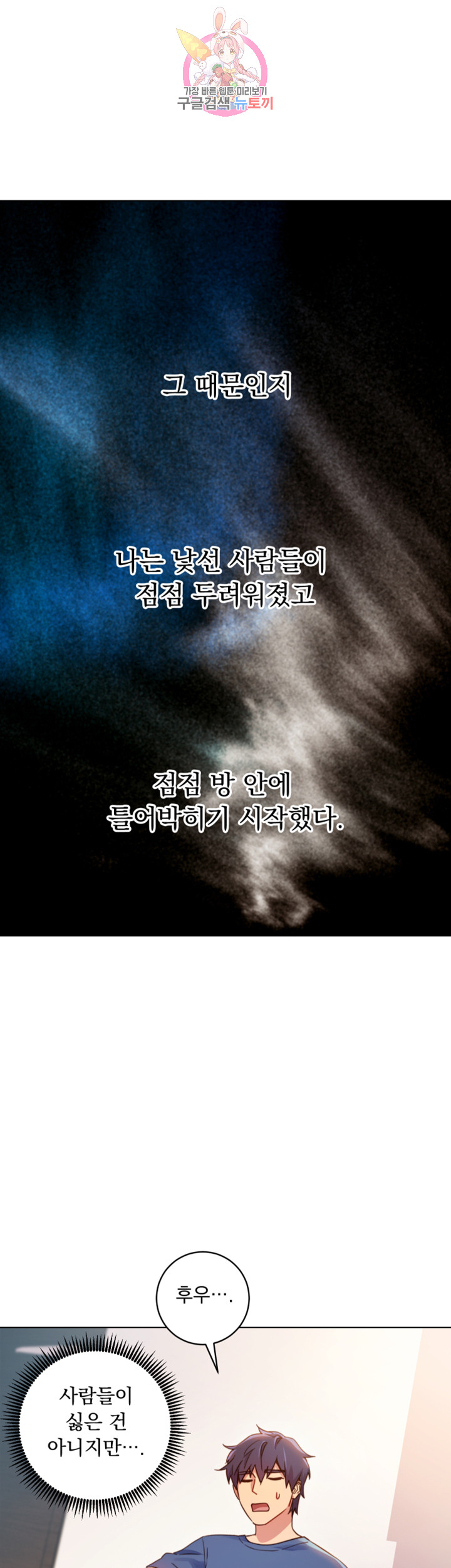 새엄마의 친구들 제3화 새엄마 친구들의 음탕한 향기 - 웹툰 이미지 21