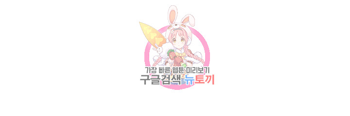 새엄마의 친구들 제3화 새엄마 친구들의 음탕한 향기 - 웹툰 이미지 31