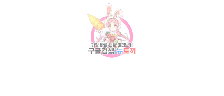 새엄마의 친구들 제4화 여기가 민감한 건 여전하네? - 웹툰 이미지 1