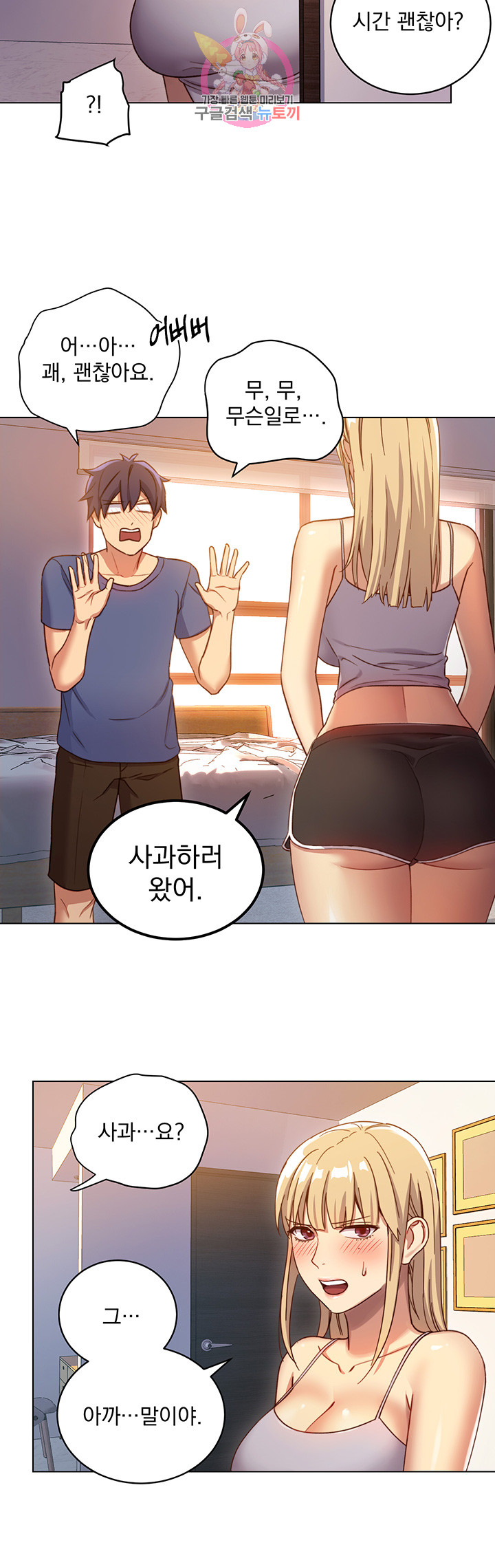 새엄마의 친구들 제4화 여기가 민감한 건 여전하네? - 웹툰 이미지 35