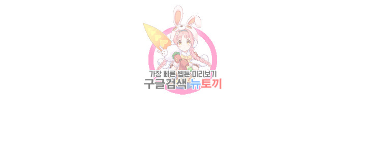 새엄마의 친구들 제5화 그녀만의 사과 방법 - 웹툰 이미지 41