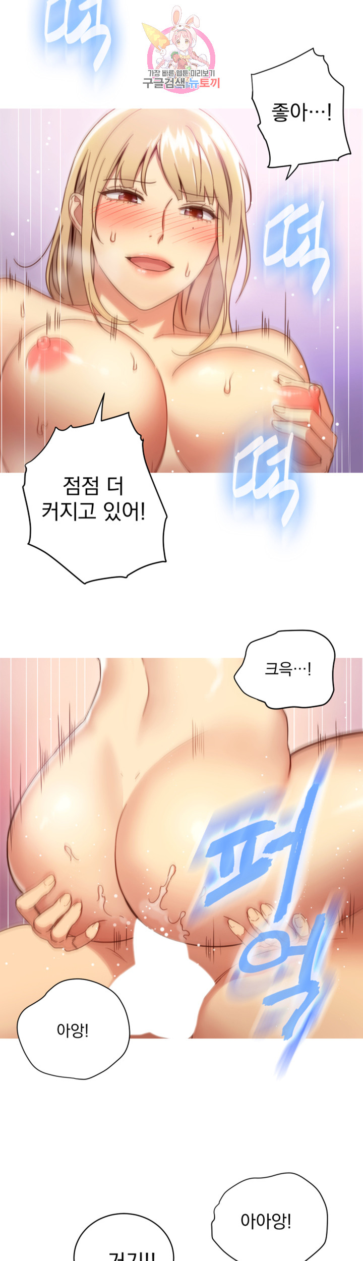 새엄마의 친구들 제6화 저... 당신 영상 봤어요 - 웹툰 이미지 19