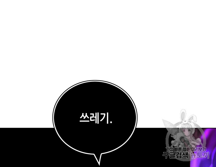 폭군의 누나로 산다는 것은 48화 - 웹툰 이미지 22