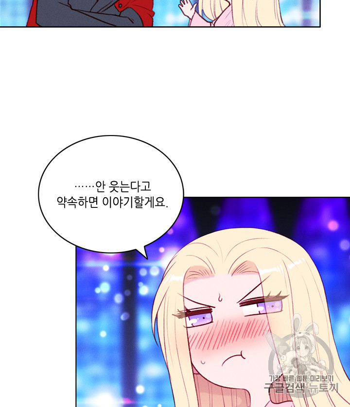 폭군의 누나로 산다는 것은 48화 - 웹툰 이미지 66