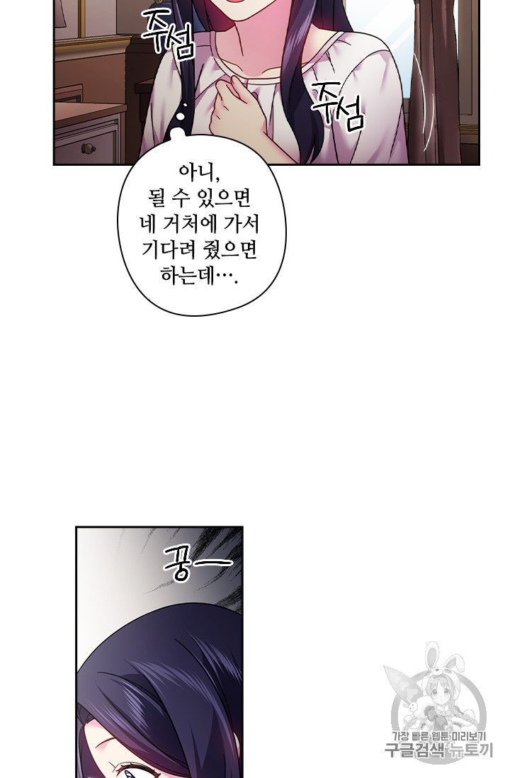 왕의 공녀 107화 - 웹툰 이미지 31