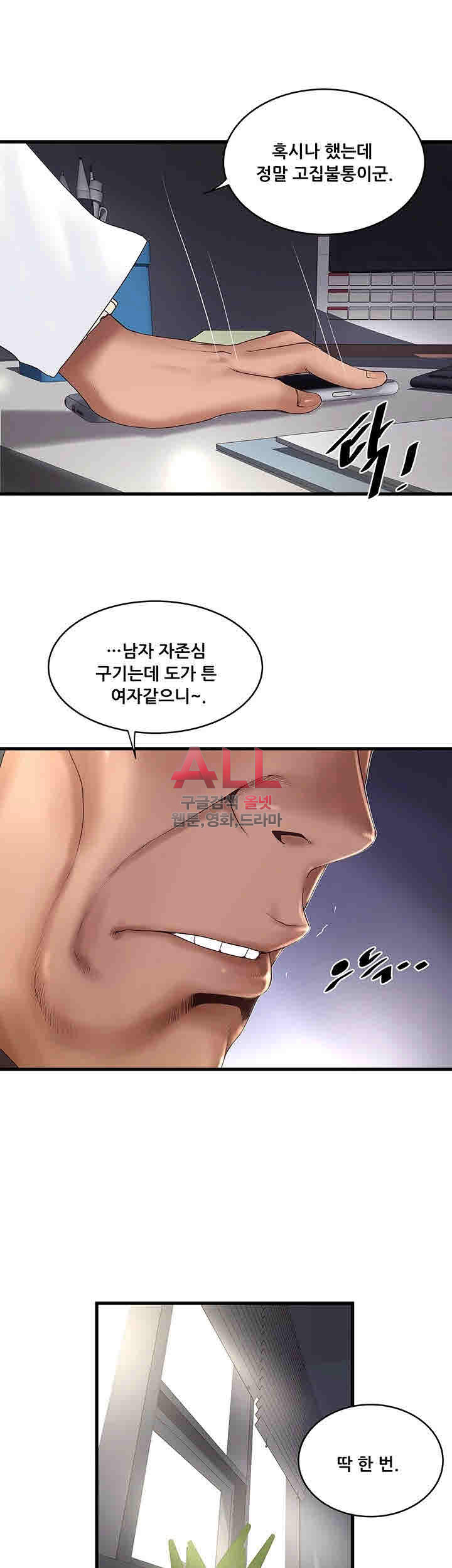 하녀초희 43화 - 웹툰 이미지 3