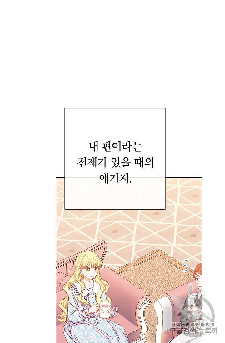 악녀는 모래시계를 되돌린다 21화 - 웹툰 이미지 34