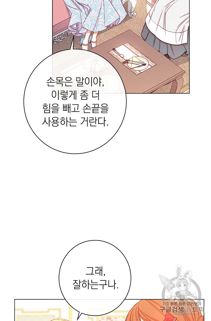 악녀는 모래시계를 되돌린다 21화 - 웹툰 이미지 35