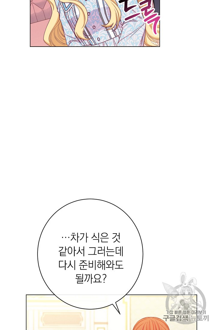 악녀는 모래시계를 되돌린다 21화 - 웹툰 이미지 47