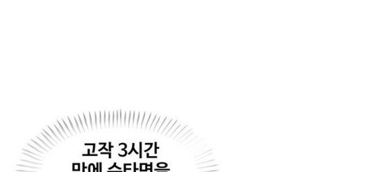 취사병 전설이 되다 51화 - 웹툰 이미지 1