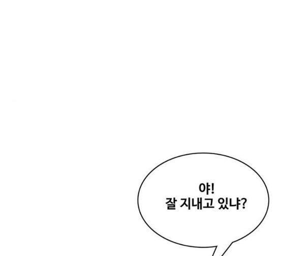 취사병 전설이 되다 51화 - 웹툰 이미지 60