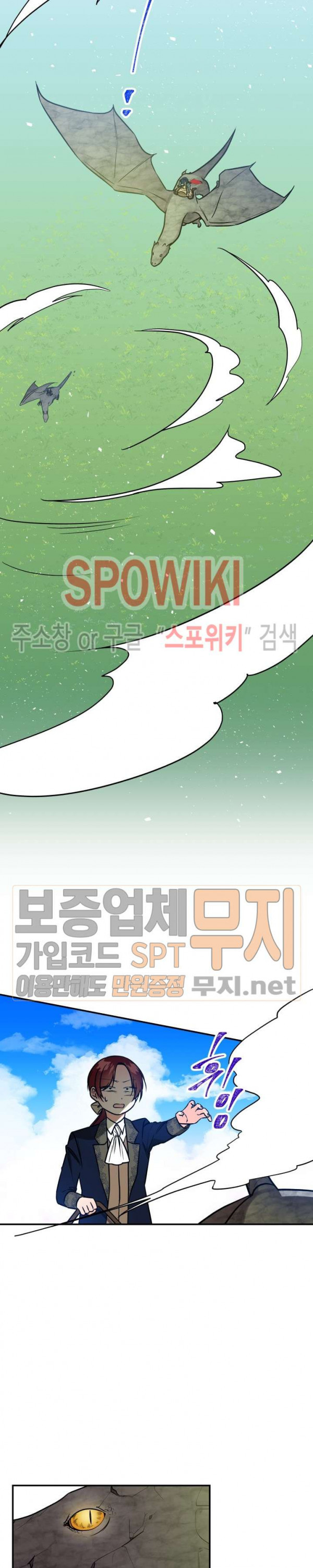 대마법사의 딸 30화 - 웹툰 이미지 6