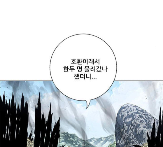 호랑이형님 2부 170화 오해는 풀었지만 - 웹툰 이미지 3