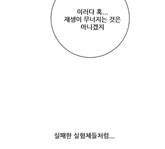 호랑이형님 2부 170화 오해는 풀었지만 - 웹툰 이미지 22