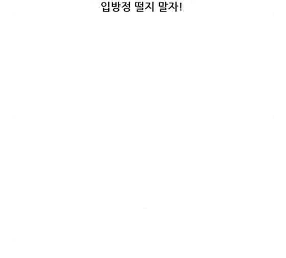 호랑이형님 2부 170화 오해는 풀었지만 - 웹툰 이미지 24