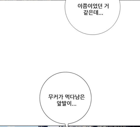 호랑이형님 2부 170화 오해는 풀었지만 - 웹툰 이미지 26