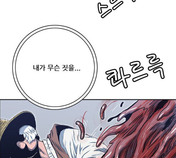 호랑이형님 2부 170화 오해는 풀었지만 - 웹툰 이미지 34