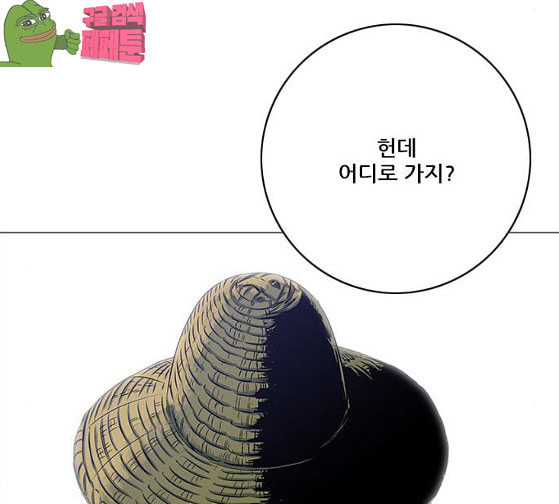 호랑이형님 2부 170화 오해는 풀었지만 - 웹툰 이미지 61