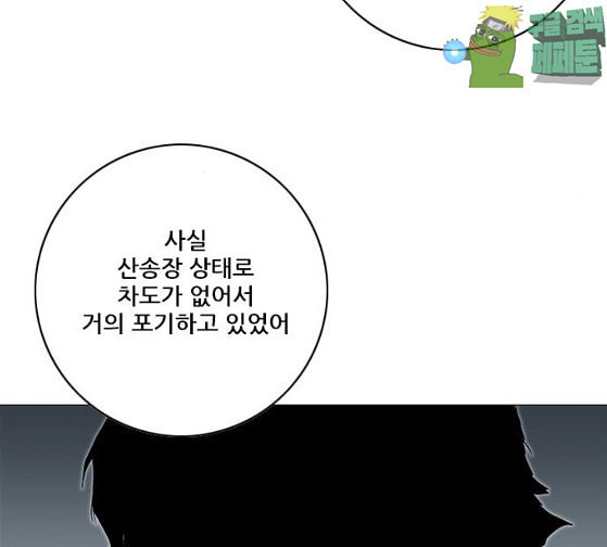 호랑이형님 2부 170화 오해는 풀었지만 - 웹툰 이미지 75