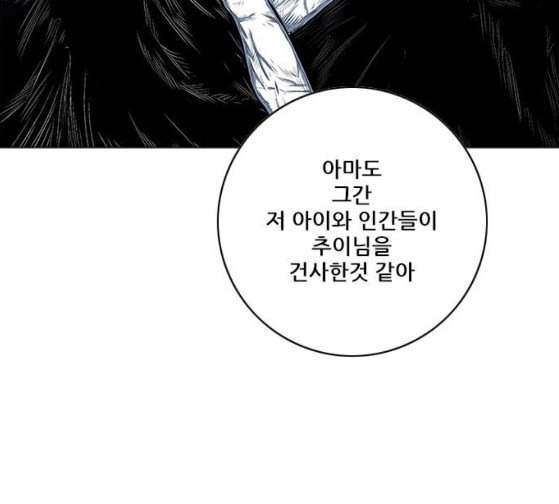 호랑이형님 2부 170화 오해는 풀었지만 - 웹툰 이미지 80