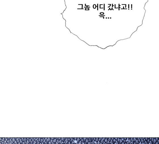 호랑이형님 2부 170화 오해는 풀었지만 - 웹툰 이미지 109