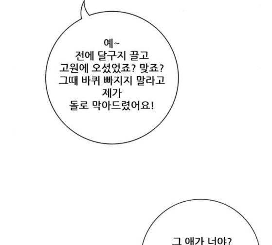 호랑이형님 2부 170화 오해는 풀었지만 - 웹툰 이미지 117