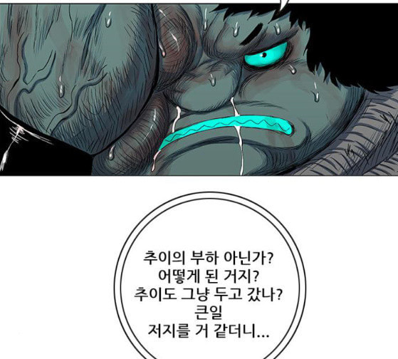 호랑이형님 2부 170화 오해는 풀었지만 - 웹툰 이미지 120