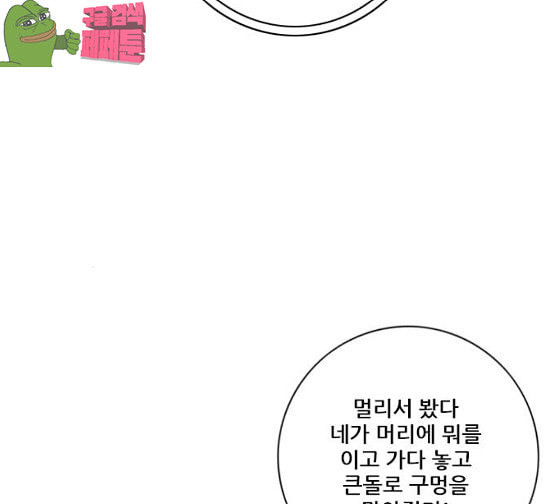 호랑이형님 2부 170화 오해는 풀었지만 - 웹툰 이미지 121