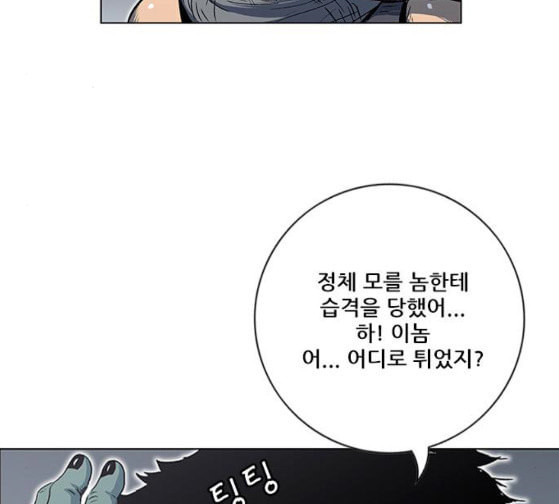 호랑이형님 2부 170화 오해는 풀었지만 - 웹툰 이미지 126