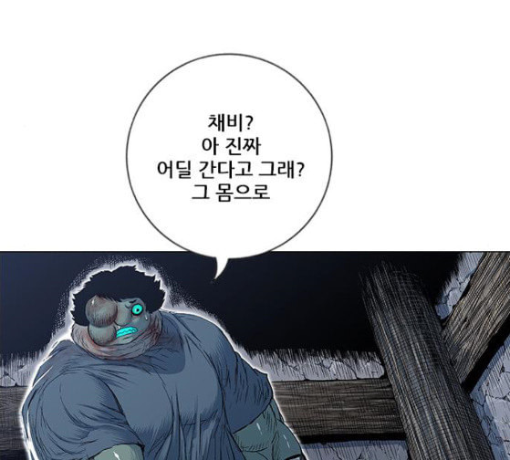 호랑이형님 2부 170화 오해는 풀었지만 - 웹툰 이미지 137