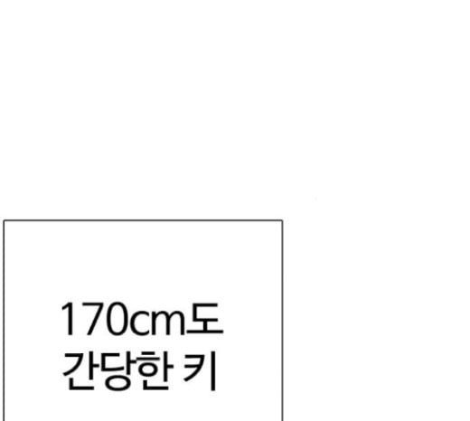 싸움독학 19화 - 웹툰 이미지 14