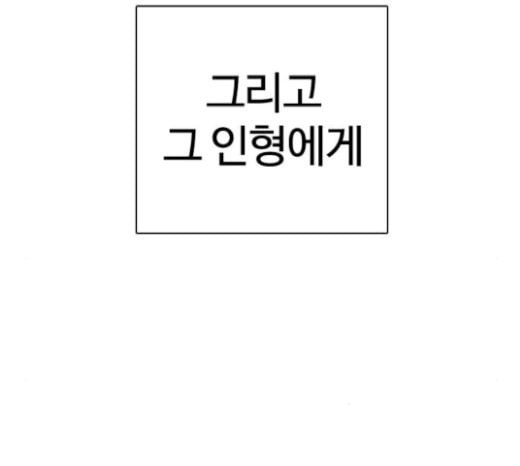 싸움독학 19화 - 웹툰 이미지 21