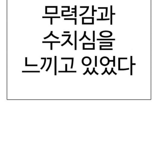 싸움독학 19화 - 웹툰 이미지 25