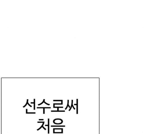 싸움독학 19화 - 웹툰 이미지 31