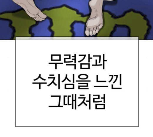 싸움독학 19화 - 웹툰 이미지 34