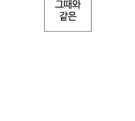 싸움독학 19화 - 웹툰 이미지 36