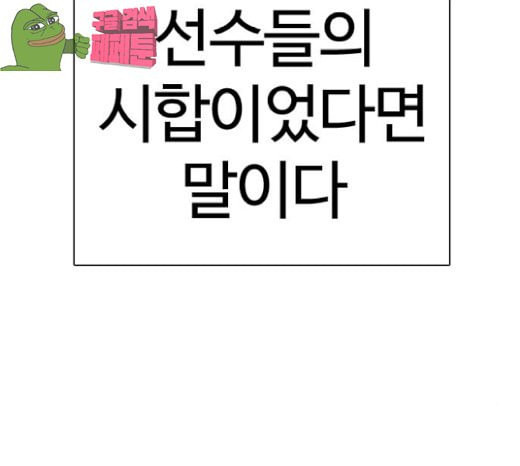 싸움독학 19화 - 웹툰 이미지 53