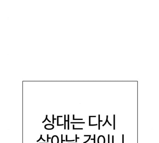 싸움독학 19화 - 웹툰 이미지 76