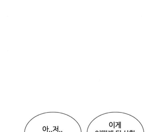 싸움독학 19화 - 웹툰 이미지 105