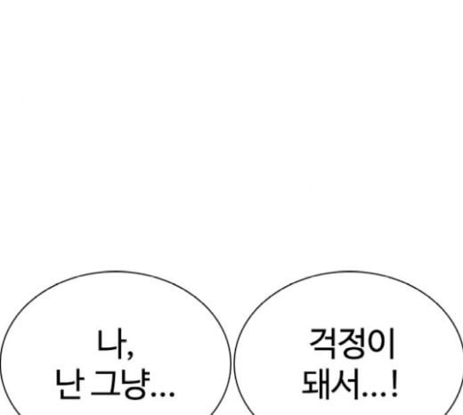 싸움독학 19화 - 웹툰 이미지 114