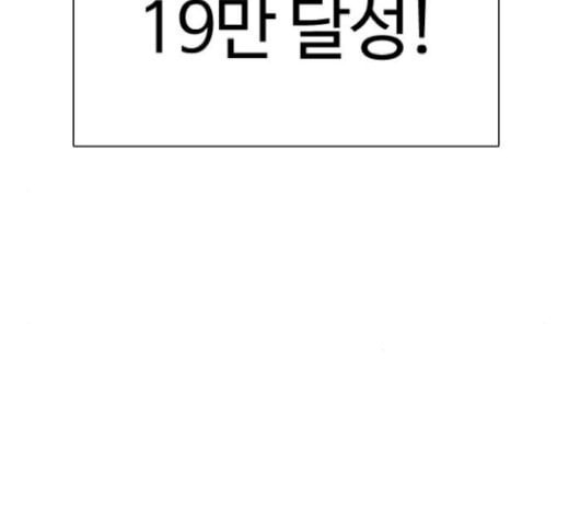 싸움독학 19화 - 웹툰 이미지 189