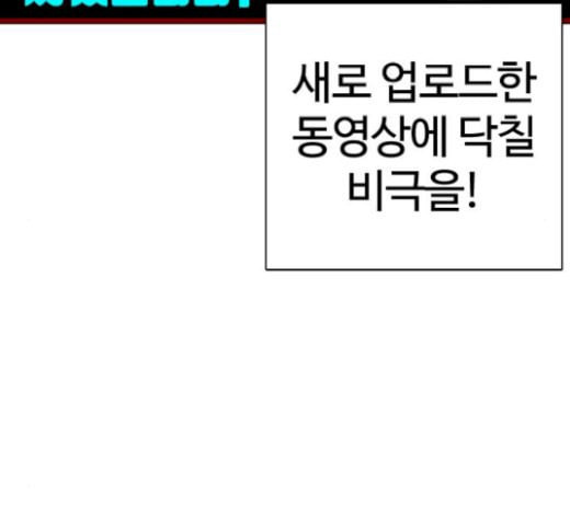 싸움독학 19화 - 웹툰 이미지 196