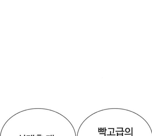 싸움독학 19화 - 웹툰 이미지 204